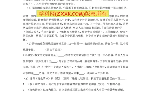 贵阳市2012年中考语文试卷及答案_中考真题_1.语文中考真题2015-2024年_地区卷_贵州省_贵阳语文08-21