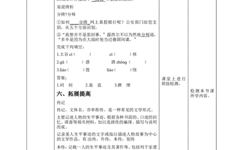 高中语文选择性必修下《阿Q正传》第一课时_4-教培资料-26年最新资料-同步更新_初中高中教资_03科三专项（进去保存报考的学科即可）_12小某书热门博主（高中语文）_第二套推荐