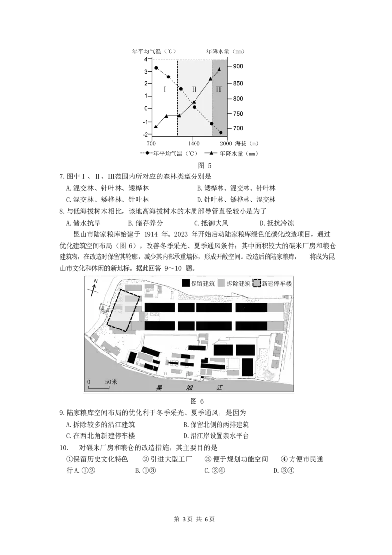 2025届广东省佛山市高三上学期一模地理试卷_2025年1月_250117广东省2025届佛山市高三上学期一模（全科）_2025届广东省佛山市高三上学期一模地理试卷