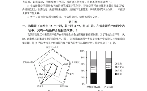 2025届广东省佛山市高三上学期一模地理试卷_2025年1月_250117广东省2025届佛山市高三上学期一模（全科）_2025届广东省佛山市高三上学期一模地理试卷