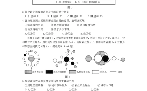 2025届广东省佛山市高三上学期一模地理试卷_2025年1月_250117广东省2025届佛山市高三上学期一模（全科）_2025届广东省佛山市高三上学期一模地理试卷