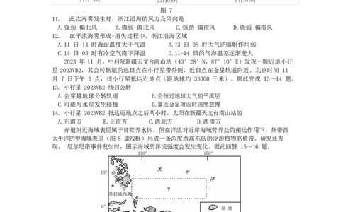 2025届广东省佛山市高三上学期一模地理试卷_2025年1月_250117广东省2025届佛山市高三上学期一模（全科）_2025届广东省佛山市高三上学期一模地理试卷