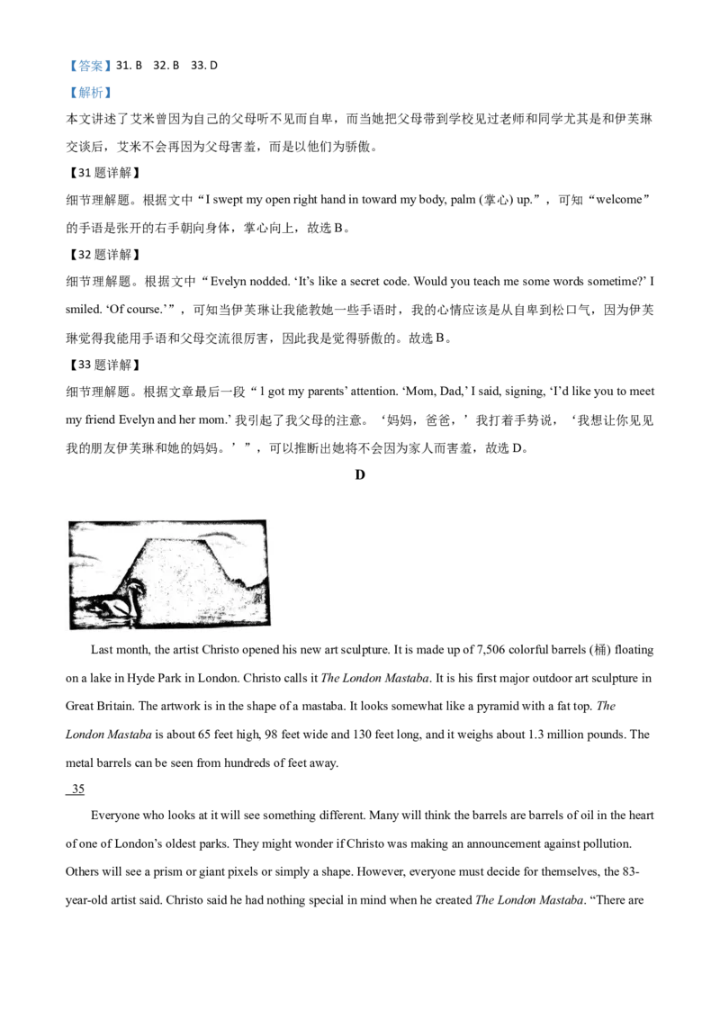 精品解析：江苏省无锡市2020年中考英语试题（解析版）_中考真题_3.英语中考真题2015-2024年_2020全国多省多地中考英语真题145份_2020年中考真题精品解析英语（江苏无锡卷）精编word版