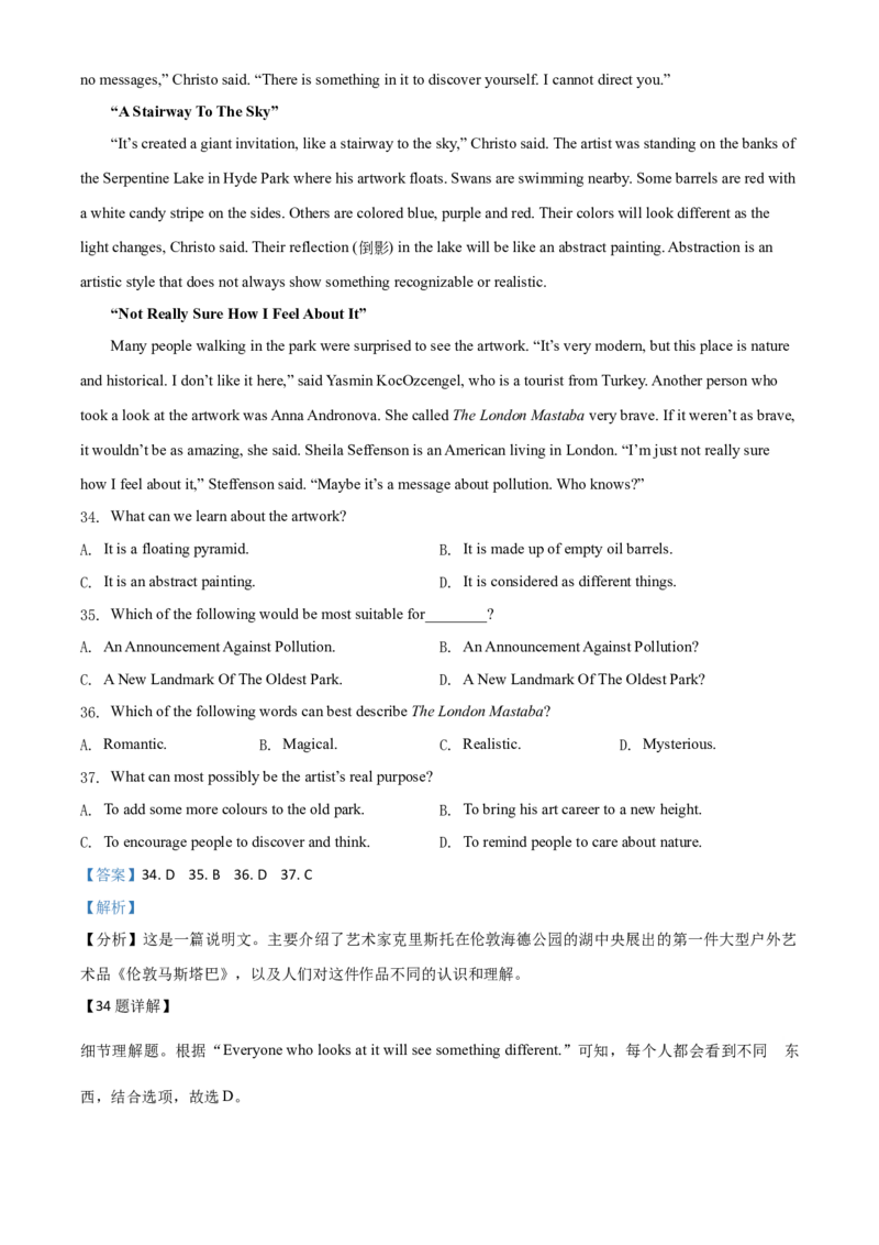 精品解析：江苏省无锡市2020年中考英语试题（解析版）_中考真题_3.英语中考真题2015-2024年_2020全国多省多地中考英语真题145份_2020年中考真题精品解析英语（江苏无锡卷）精编word版