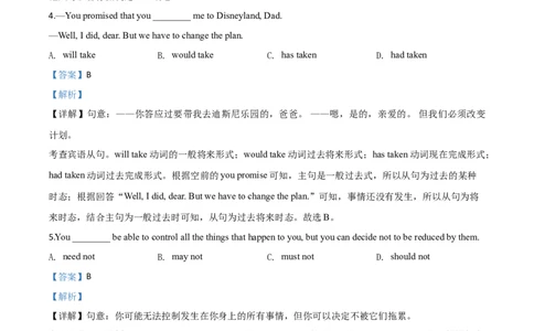 精品解析：江苏省无锡市2020年中考英语试题（解析版）_中考真题_3.英语中考真题2015-2024年_2020全国多省多地中考英语真题145份_2020年中考真题精品解析英语（江苏无锡卷）精编word版