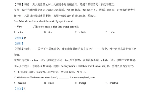 精品解析：江苏省无锡市2020年中考英语试题（解析版）_中考真题_3.英语中考真题2015-2024年_2020全国多省多地中考英语真题145份_2020年中考真题精品解析英语（江苏无锡卷）精编word版