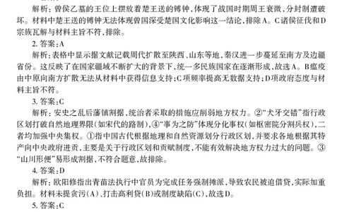 历史答案_2025年4月_250421辽宁省协作体2024-2025学年高三下学期第二次模拟考试_高三历史