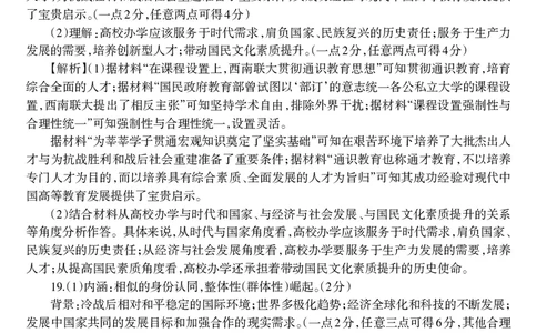 历史答案_2025年4月_250421辽宁省协作体2024-2025学年高三下学期第二次模拟考试_高三历史