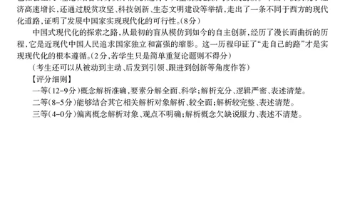 历史答案_2025年4月_250421辽宁省协作体2024-2025学年高三下学期第二次模拟考试_高三历史