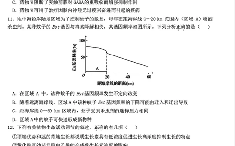 2025黑龙江哈尔滨六中高三第二次模拟考试生物含答案_2025年4月_250406黑龙江哈尔滨第六中学2025届高三第二次模拟考试（全科）