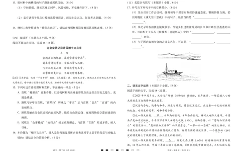 2026届云南三校高考备考实用性联考卷（三）语文_2025年10月_2510142026届云南三校高考备考实用性联考卷（三）（全科）