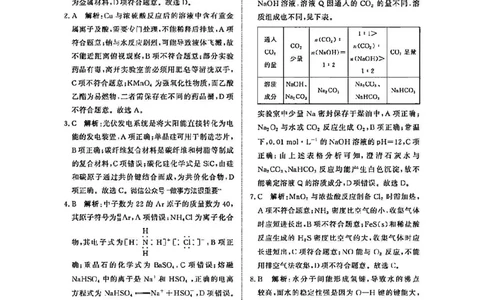 化学答案-河南青桐鸣2026届高三10月大联考_2025年10月_251019河南省青桐鸣大联考2025-2026学年高三上学期10月联考_河南省青桐鸣大联考2025-2026学年高三上学期10月联考化学试卷（含答案）