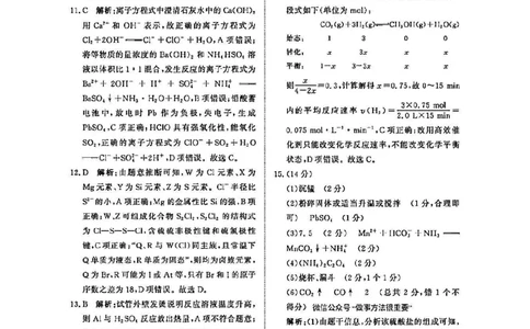 化学答案-河南青桐鸣2026届高三10月大联考_2025年10月_251019河南省青桐鸣大联考2025-2026学年高三上学期10月联考_河南省青桐鸣大联考2025-2026学年高三上学期10月联考化学试卷（含答案）