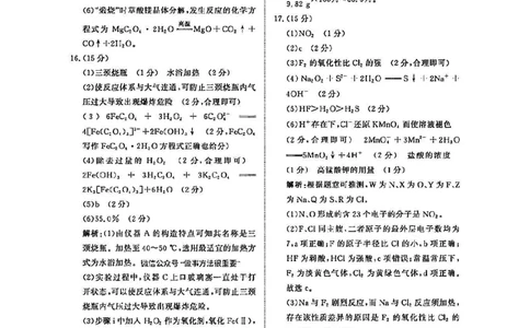 化学答案-河南青桐鸣2026届高三10月大联考_2025年10月_251019河南省青桐鸣大联考2025-2026学年高三上学期10月联考_河南省青桐鸣大联考2025-2026学年高三上学期10月联考化学试卷（含答案）