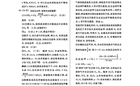 化学答案-河南青桐鸣2026届高三10月大联考_2025年10月_251019河南省青桐鸣大联考2025-2026学年高三上学期10月联考_河南省青桐鸣大联考2025-2026学年高三上学期10月联考化学试卷（含答案）