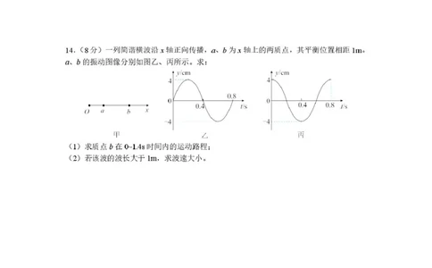 2026届江苏南京六校联合体高三上学期8月学情调研考试物理试卷_2025年8月_250829江苏省南京市六校联合体2025-2026学年高三上学期8月学情调研测试（全科）