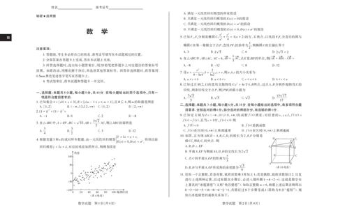 2025年山西高考省三模（押题卷）数学试题_2025年5月_2505222025年山西高考省三模（思而行押题卷）（全科）_2025年山西高考省三模（押题卷）数学试题