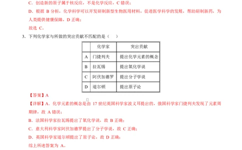 高一化学第一次月考卷（全解全析）_1多考区联考试卷_2510092025-2026学年高一化学上学期第一次月考_2025-2026学年高一化学上学期第一次月考（鲁科版2019）Word版含解析