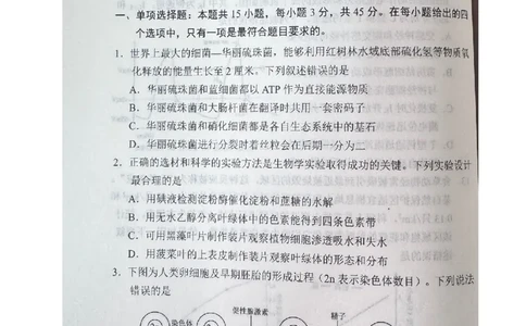 2025届四川省南充市高三下学期适应性考试生物试题_2025年2月_2502272025届四川省南充市高三第二次适应性考试（全科）_2025届四川省南充市高三第二次适应性考试生物