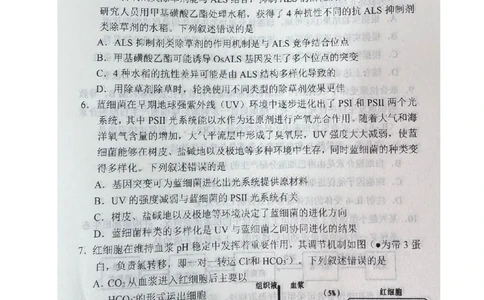 2025届四川省南充市高三下学期适应性考试生物试题_2025年2月_2502272025届四川省南充市高三第二次适应性考试（全科）_2025届四川省南充市高三第二次适应性考试生物