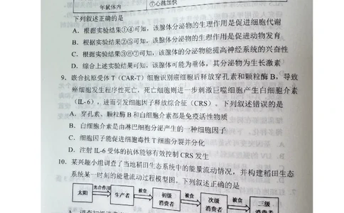 2025届四川省南充市高三下学期适应性考试生物试题_2025年2月_2502272025届四川省南充市高三第二次适应性考试（全科）_2025届四川省南充市高三第二次适应性考试生物