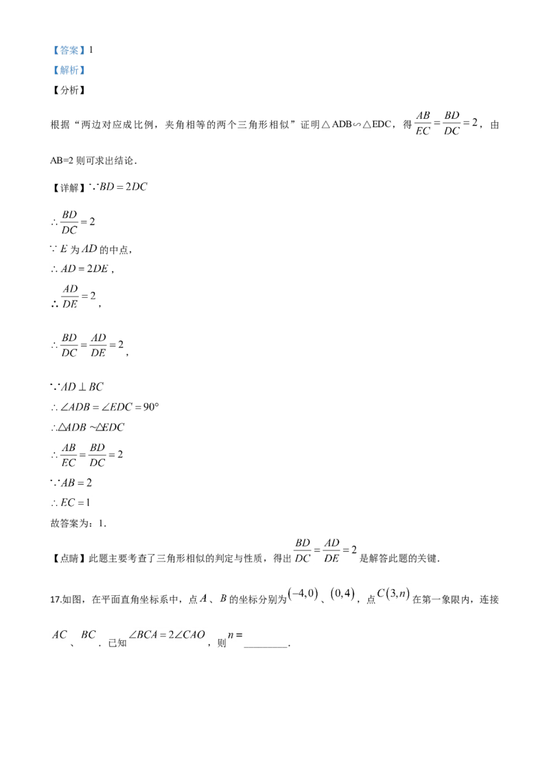 精品解析：江苏省苏州市2020年中考数学试题（解析版）_中考真题_2.数学中考真题2015-2024年_2020全国多省多地中考数学真题126份_2020年中考真题精品解析数学（江苏苏州卷）精编word版