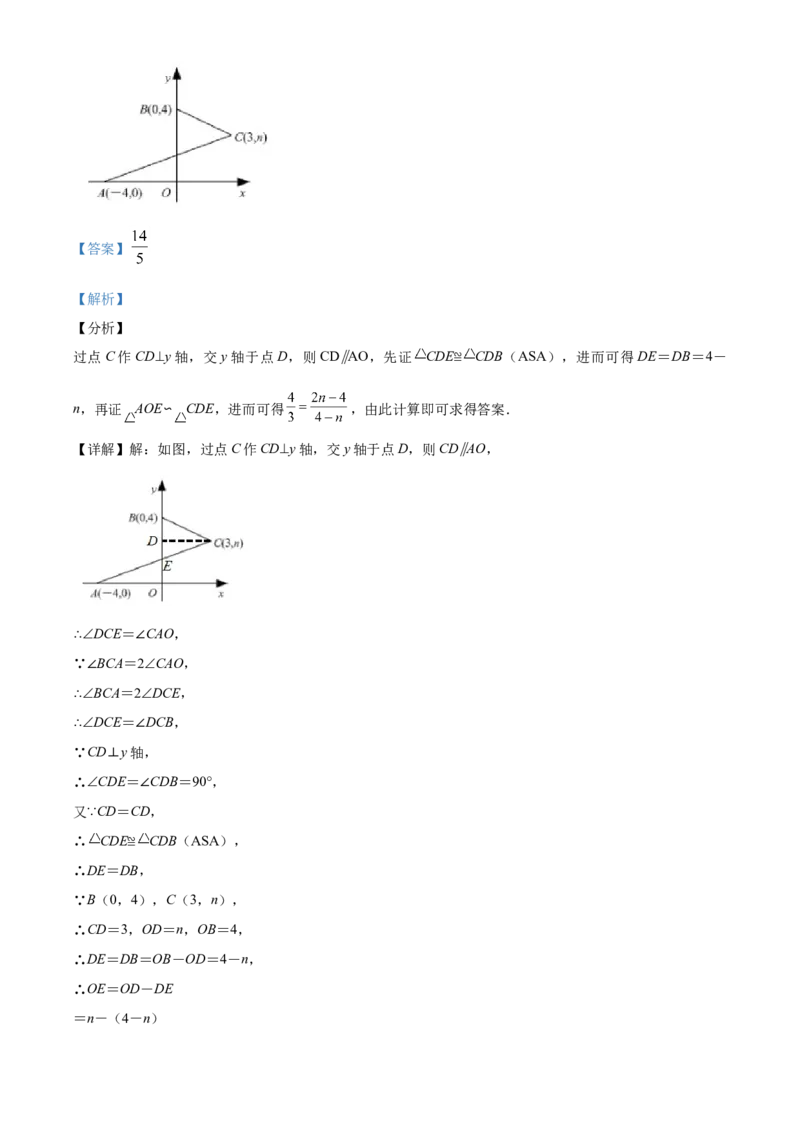精品解析：江苏省苏州市2020年中考数学试题（解析版）_中考真题_2.数学中考真题2015-2024年_2020全国多省多地中考数学真题126份_2020年中考真题精品解析数学（江苏苏州卷）精编word版