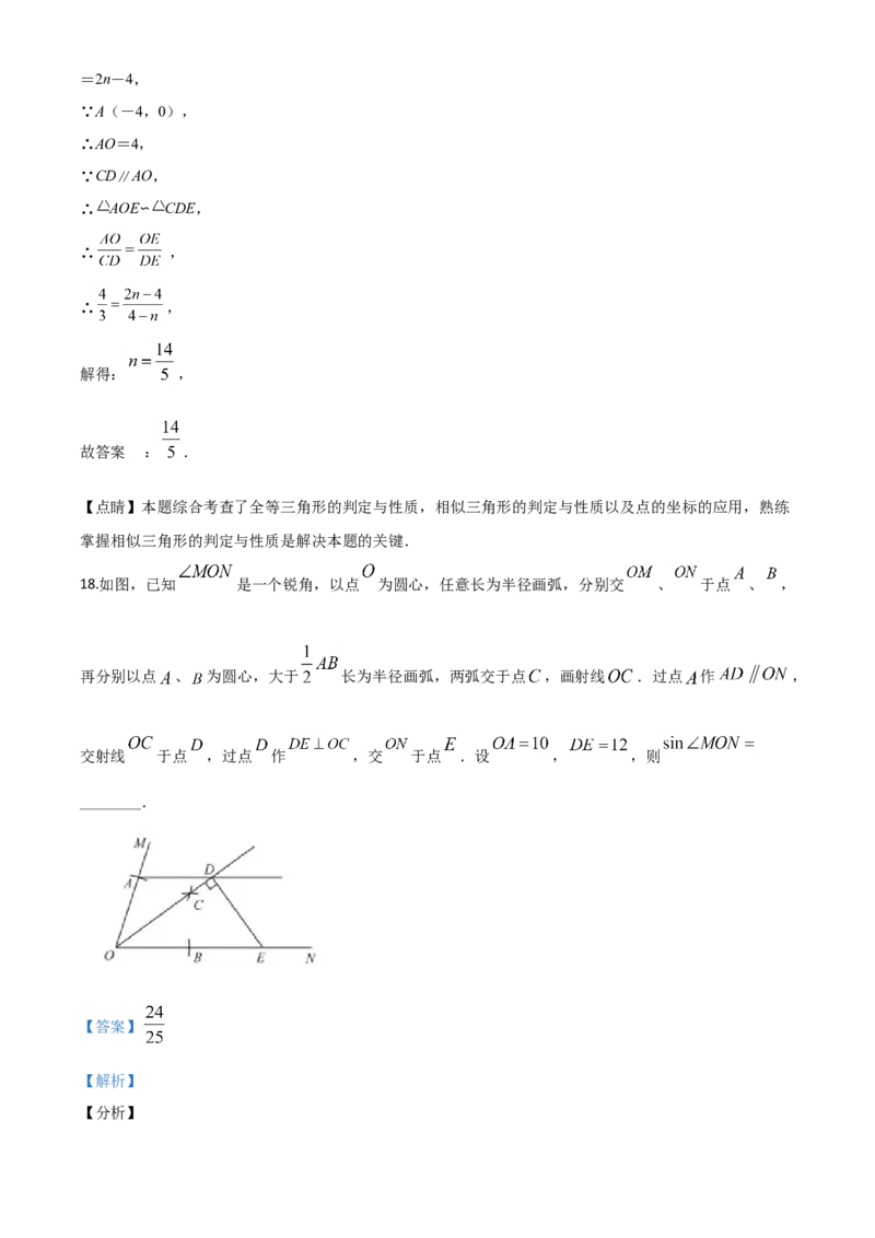 精品解析：江苏省苏州市2020年中考数学试题（解析版）_中考真题_2.数学中考真题2015-2024年_2020全国多省多地中考数学真题126份_2020年中考真题精品解析数学（江苏苏州卷）精编word版