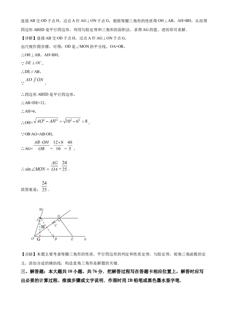 精品解析：江苏省苏州市2020年中考数学试题（解析版）_中考真题_2.数学中考真题2015-2024年_2020全国多省多地中考数学真题126份_2020年中考真题精品解析数学（江苏苏州卷）精编word版