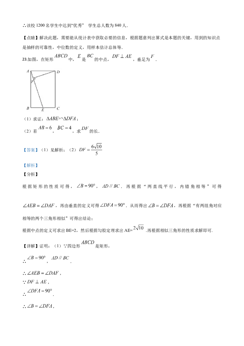 精品解析：江苏省苏州市2020年中考数学试题（解析版）_中考真题_2.数学中考真题2015-2024年_2020全国多省多地中考数学真题126份_2020年中考真题精品解析数学（江苏苏州卷）精编word版