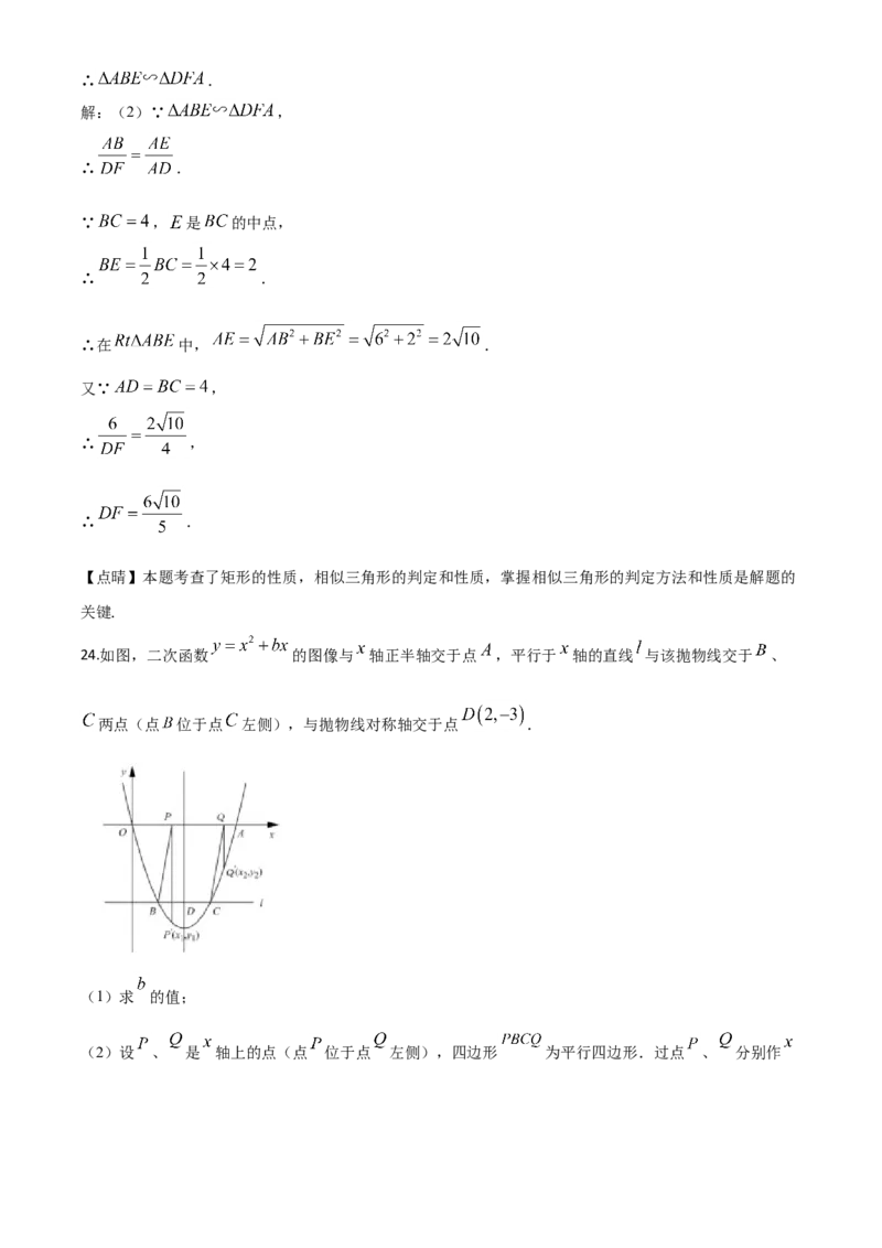 精品解析：江苏省苏州市2020年中考数学试题（解析版）_中考真题_2.数学中考真题2015-2024年_2020全国多省多地中考数学真题126份_2020年中考真题精品解析数学（江苏苏州卷）精编word版