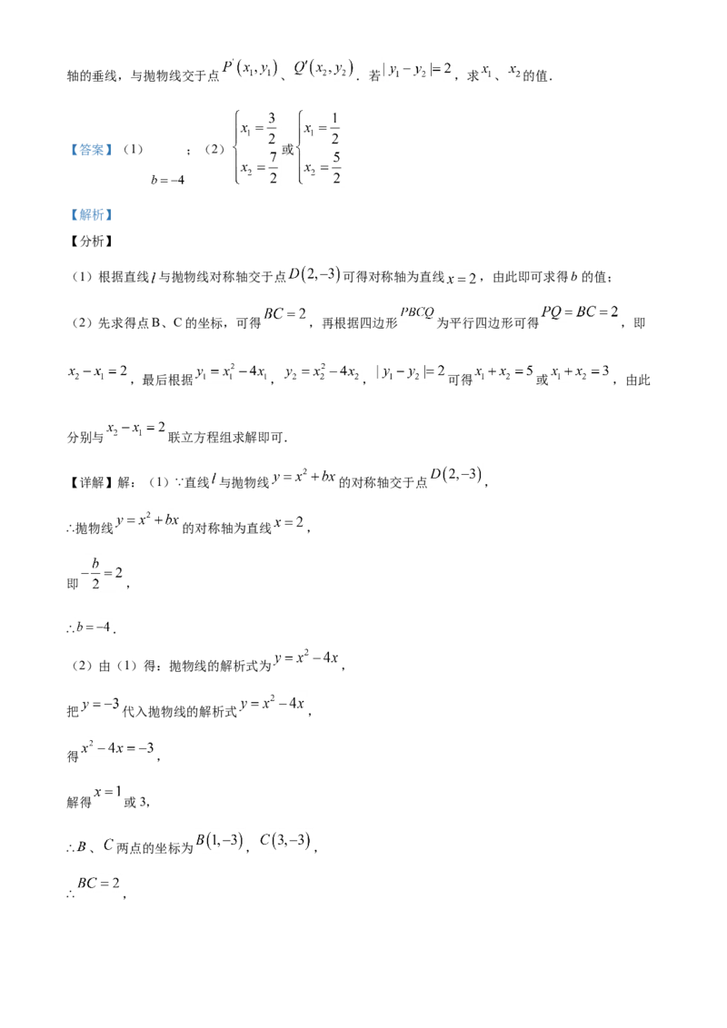精品解析：江苏省苏州市2020年中考数学试题（解析版）_中考真题_2.数学中考真题2015-2024年_2020全国多省多地中考数学真题126份_2020年中考真题精品解析数学（江苏苏州卷）精编word版