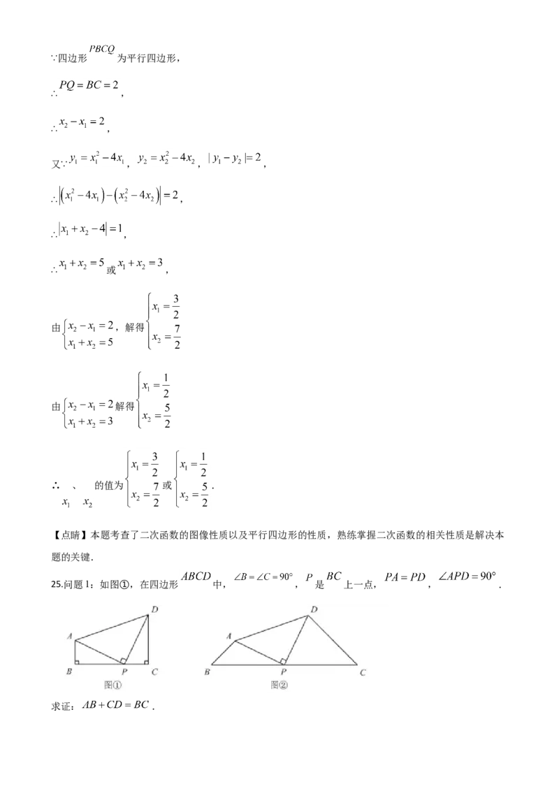 精品解析：江苏省苏州市2020年中考数学试题（解析版）_中考真题_2.数学中考真题2015-2024年_2020全国多省多地中考数学真题126份_2020年中考真题精品解析数学（江苏苏州卷）精编word版