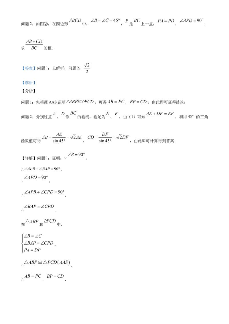 精品解析：江苏省苏州市2020年中考数学试题（解析版）_中考真题_2.数学中考真题2015-2024年_2020全国多省多地中考数学真题126份_2020年中考真题精品解析数学（江苏苏州卷）精编word版