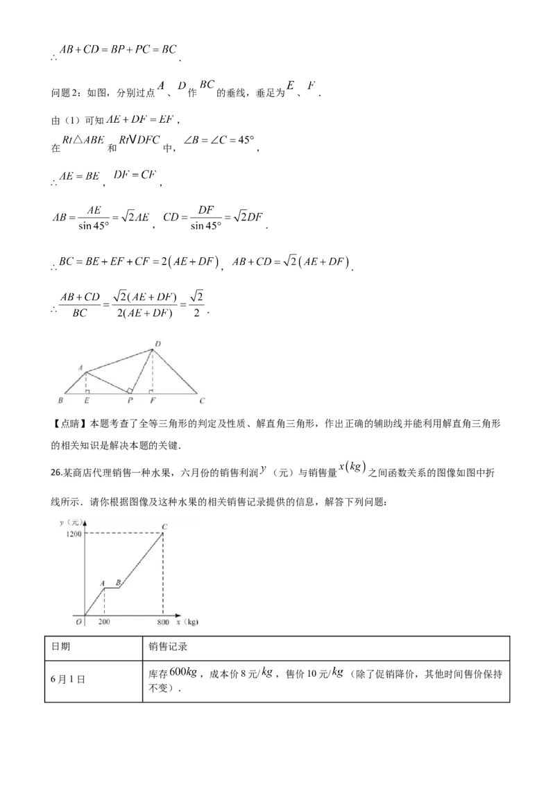 精品解析：江苏省苏州市2020年中考数学试题（解析版）_中考真题_2.数学中考真题2015-2024年_2020全国多省多地中考数学真题126份_2020年中考真题精品解析数学（江苏苏州卷）精编word版