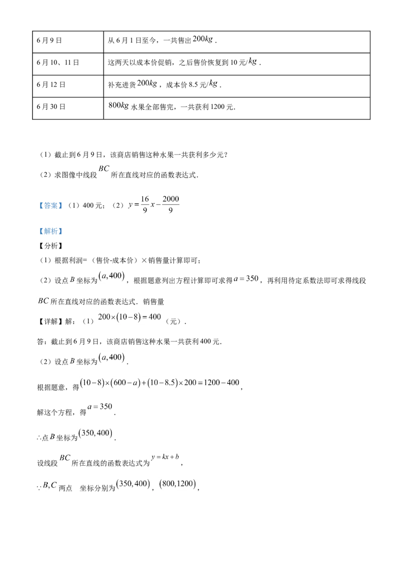 精品解析：江苏省苏州市2020年中考数学试题（解析版）_中考真题_2.数学中考真题2015-2024年_2020全国多省多地中考数学真题126份_2020年中考真题精品解析数学（江苏苏州卷）精编word版