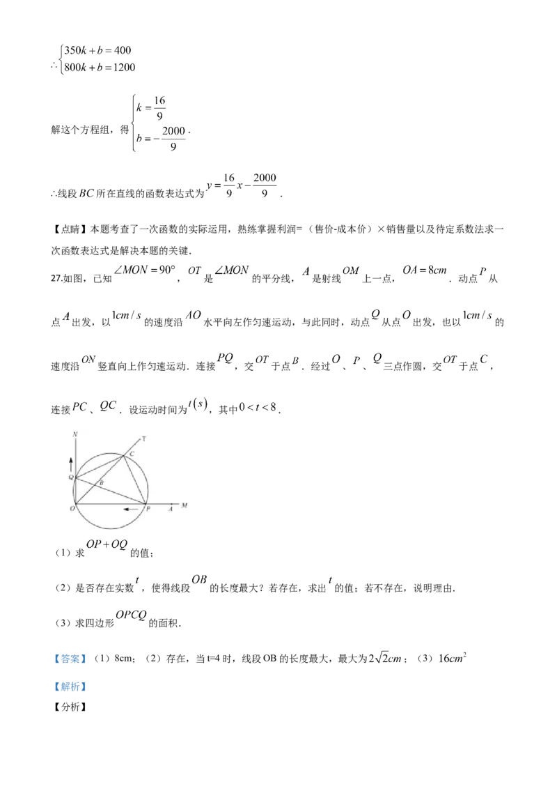 精品解析：江苏省苏州市2020年中考数学试题（解析版）_中考真题_2.数学中考真题2015-2024年_2020全国多省多地中考数学真题126份_2020年中考真题精品解析数学（江苏苏州卷）精编word版