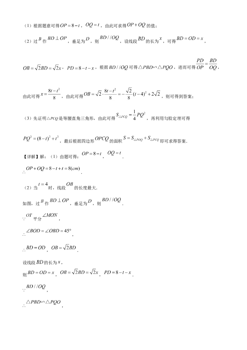 精品解析：江苏省苏州市2020年中考数学试题（解析版）_中考真题_2.数学中考真题2015-2024年_2020全国多省多地中考数学真题126份_2020年中考真题精品解析数学（江苏苏州卷）精编word版