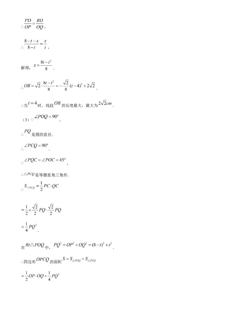 精品解析：江苏省苏州市2020年中考数学试题（解析版）_中考真题_2.数学中考真题2015-2024年_2020全国多省多地中考数学真题126份_2020年中考真题精品解析数学（江苏苏州卷）精编word版
