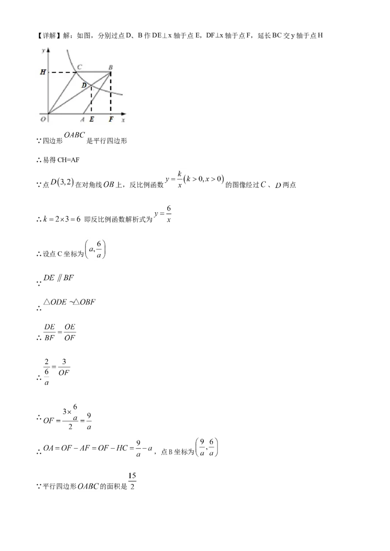 精品解析：江苏省苏州市2020年中考数学试题（解析版）_中考真题_2.数学中考真题2015-2024年_2020全国多省多地中考数学真题126份_2020年中考真题精品解析数学（江苏苏州卷）精编word版