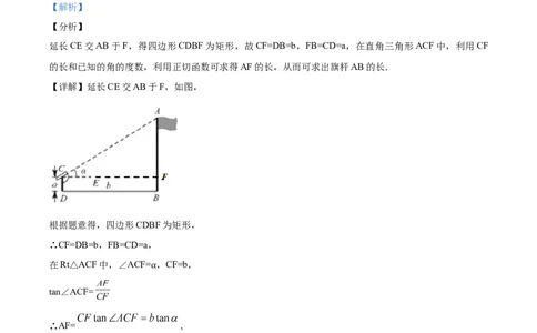 精品解析：江苏省苏州市2020年中考数学试题（解析版）_中考真题_2.数学中考真题2015-2024年_2020全国多省多地中考数学真题126份_2020年中考真题精品解析数学（江苏苏州卷）精编word版