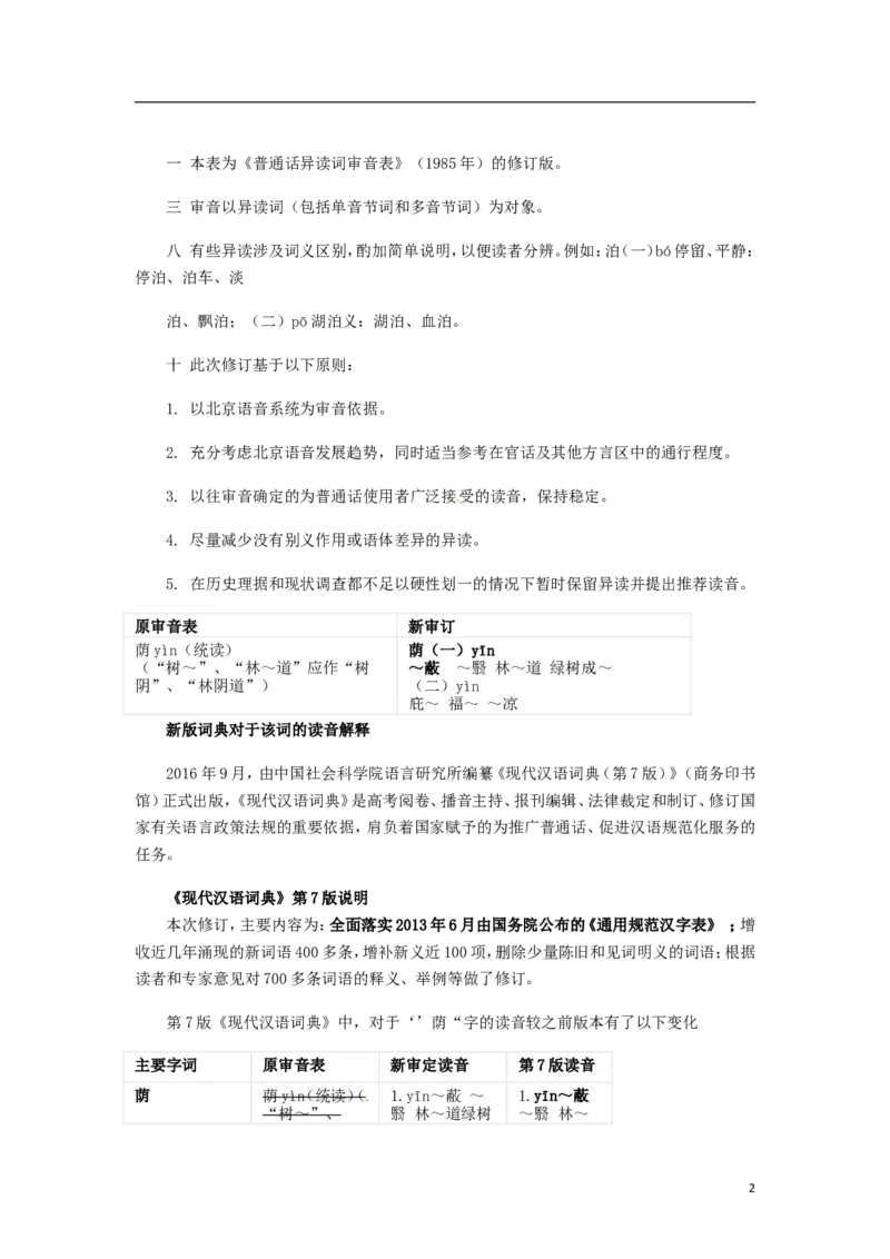 贵州省毕节市2017年中考语文真题试题（含解析）_中考真题_1.语文中考真题2015-2024年_2017年全国中考语文196份_2017年全国中考YuWen196份