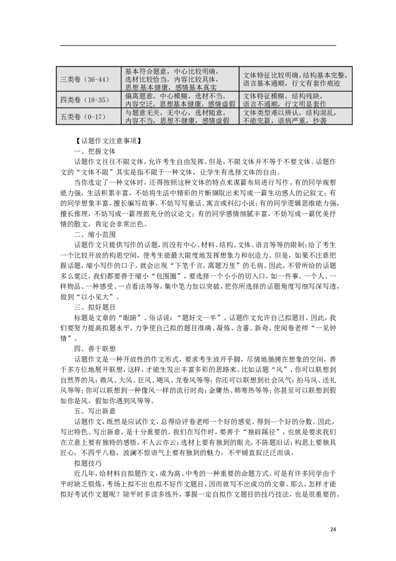 贵州省毕节市2017年中考语文真题试题（含解析）_中考真题_1.语文中考真题2015-2024年_2017年全国中考语文196份_2017年全国中考YuWen196份