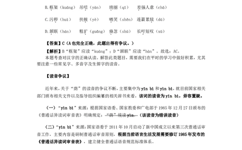 贵州省毕节市2017年中考语文真题试题（含解析）_中考真题_1.语文中考真题2015-2024年_2017年全国中考语文196份_2017年全国中考YuWen196份