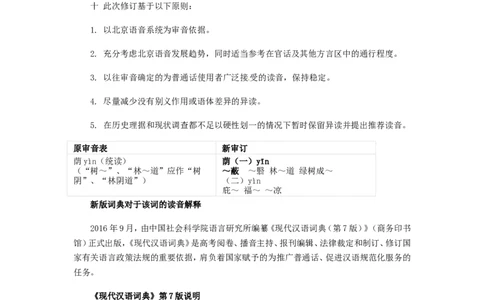 贵州省毕节市2017年中考语文真题试题（含解析）_中考真题_1.语文中考真题2015-2024年_2017年全国中考语文196份_2017年全国中考YuWen196份