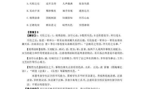 贵州省毕节市2017年中考语文真题试题（含解析）_中考真题_1.语文中考真题2015-2024年_2017年全国中考语文196份_2017年全国中考YuWen196份