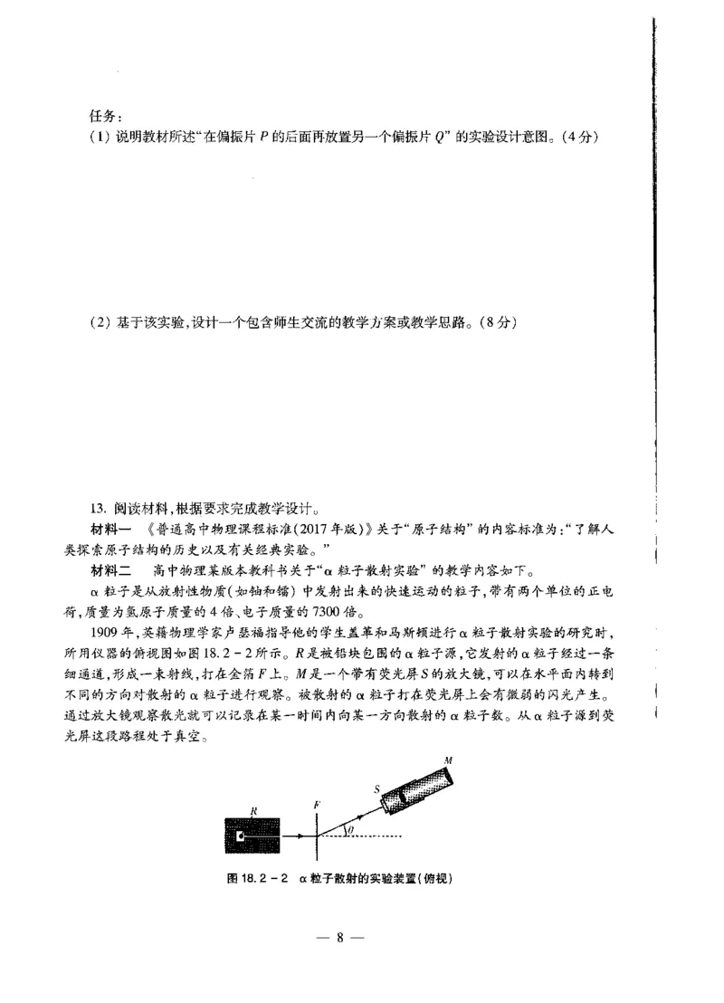 高中物理标准预测试卷试卷1-10_4-教培资料-26年最新资料-同步更新_科一科二电子资料合集中小幼（笔记真题知识点汇总等）文件多，按需保存_各机构笔记合集（中小幼）推荐
