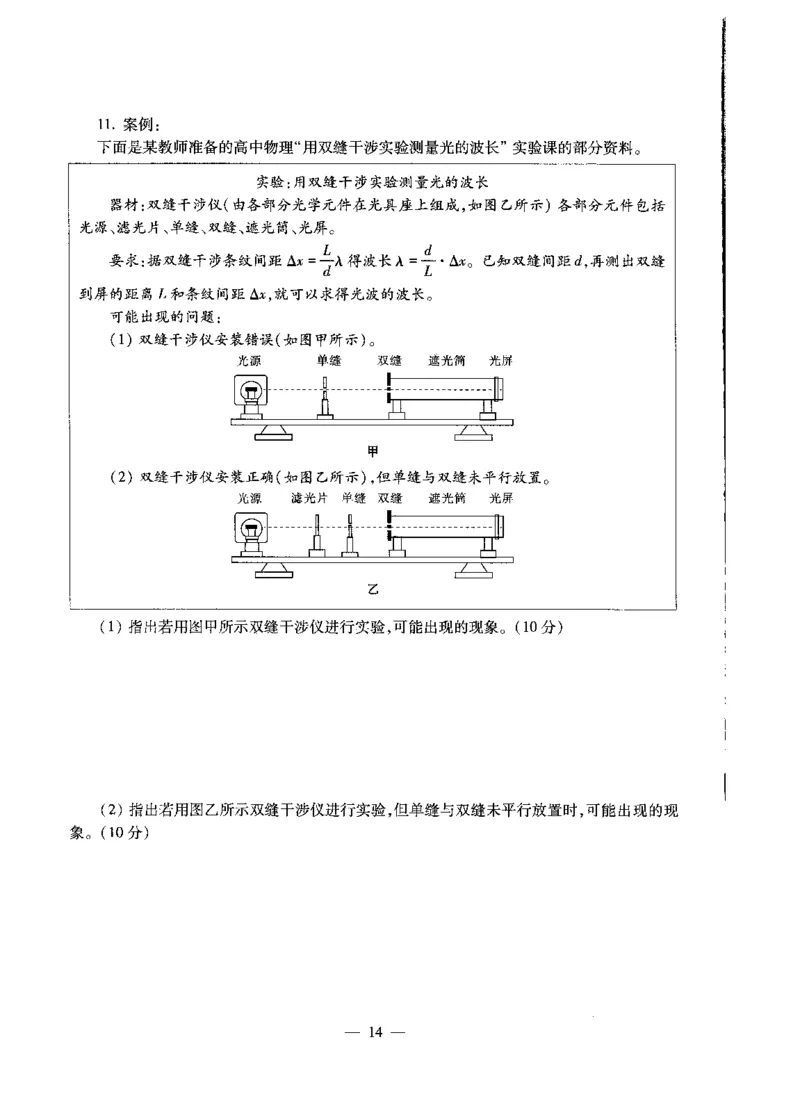 高中物理标准预测试卷试卷1-10_4-教培资料-26年最新资料-同步更新_科一科二电子资料合集中小幼（笔记真题知识点汇总等）文件多，按需保存_各机构笔记合集（中小幼）推荐