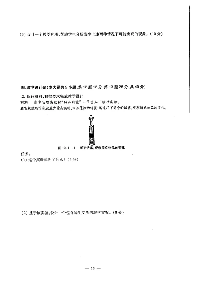 高中物理标准预测试卷试卷1-10_4-教培资料-26年最新资料-同步更新_科一科二电子资料合集中小幼（笔记真题知识点汇总等）文件多，按需保存_各机构笔记合集（中小幼）推荐