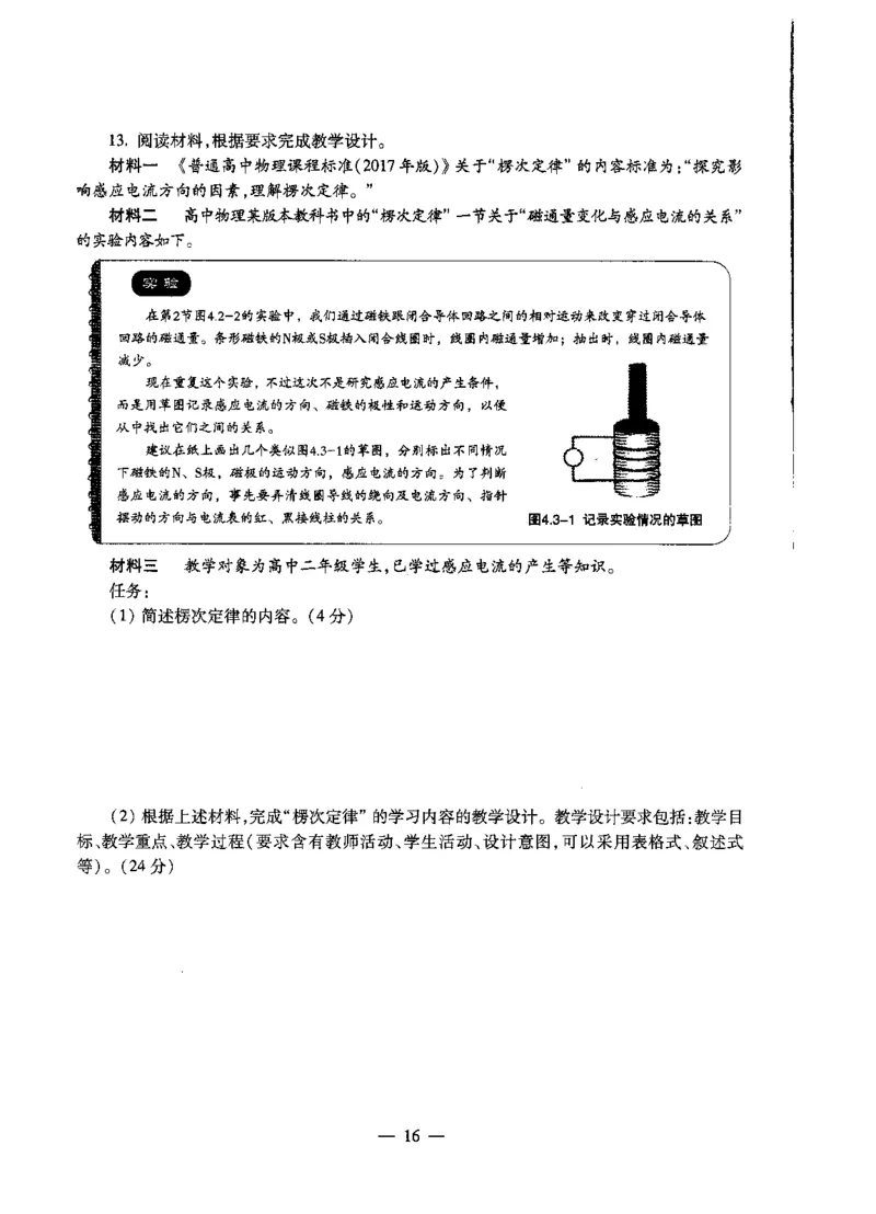 高中物理标准预测试卷试卷1-10_4-教培资料-26年最新资料-同步更新_科一科二电子资料合集中小幼（笔记真题知识点汇总等）文件多，按需保存_各机构笔记合集（中小幼）推荐